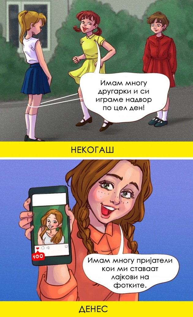 10-dokazi-deka-sekoja-generacija-ima-svoj-unikaten-sharm-i-vrednosti-niz-ilustracii-07_copy.jpg
