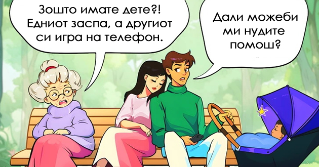 10-raboti-za-koi-zrela-lichnost-nema-potreba-da-se-izvinuva-niz-ilustracii-01.jpg