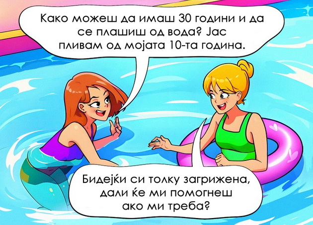 10-raboti-za-koi-zrela-lichnost-nema-potreba-da-se-izvinuva-niz-ilustracii-07.jpg