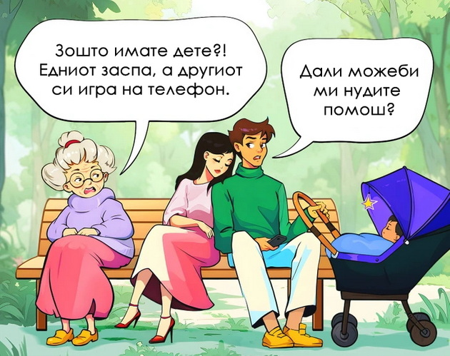 10-raboti-za-koi-zrela-lichnost-nema-potreba-da-se-izvinuva-niz-ilustracii-08_copy.jpg