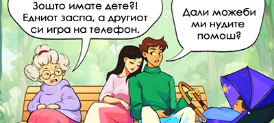 10-raboti-za-koi-zrela-lichnost-nema-potreba-da-se-izvinuva-niz-ilustracii-poveke-01.jpg