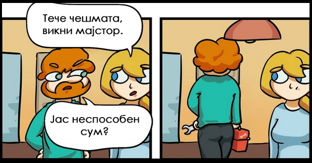 14-komichni-dokazi-deka-vo-zhivotot-nema-da-stignete-daleku-bez-humor-niz-ilustracii-01.jpg