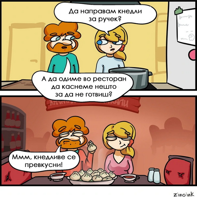 14-komichni-dokazi-deka-vo-zhivotot-nema-da-stignete-daleku-bez-humor-niz-ilustracii-04.jpg