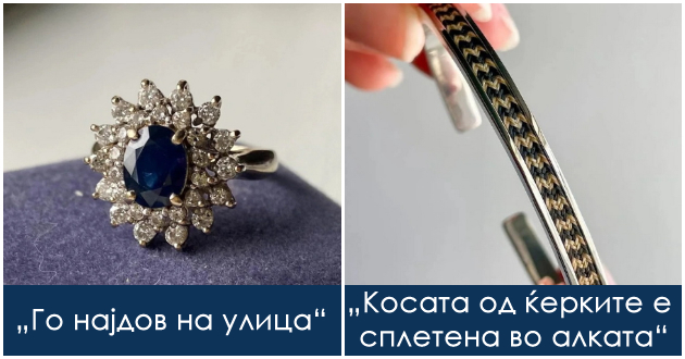 14-parchinja-nakit-koi-bi-posakale-da-gi-imaat-duri-i-onie-so-mnogu-pari-i-bogatstvo-01.jpg