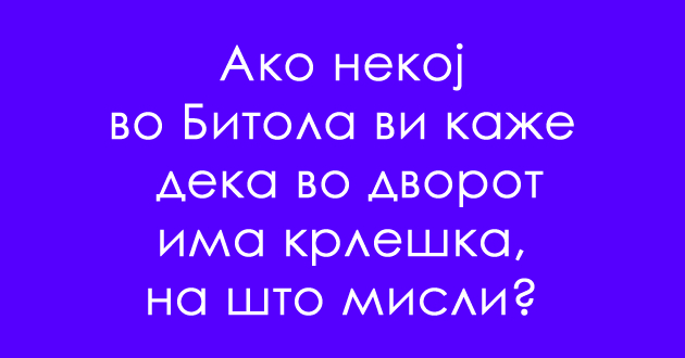 predizvik-za-poznavachite-na-dijalekti-shto-e-krleshka-01.jpg