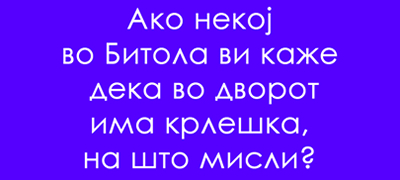 predizvik-za-poznavachite-na-dijalekti-shto-e-krleshka-poveke-01.jpg