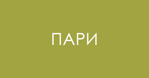 predizvik-za-poznavachite-na-dijalekti-shto-se-chakati-02.jpg