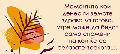 10-rechenici-koi-kje-ve-nateraat-da-zastanete-na-moment-i-da-se-zamislite-za-zhivotot-povekje01.jpg