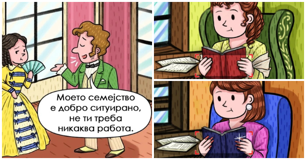 iritantni-pravila-koi-zhenite-gi-trpea-so-godini-no-vekje-se-zaboraveni-01.jpg