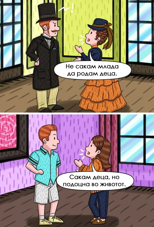 iritantni-pravila-koi-zhenite-gi-trpea-so-godini-no-vekje-se-zaboraveni-08.jpg