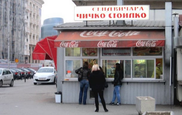 mesta-vo-skopje-koi-vekje-ne-postojat-a-na-site-ni-nedostasuvaat-14.jpg