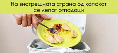 11-najnechisti-raboti-vo-domot-koi-gostite-gi-zabelezhuvaat-br-3-kapakot-od-korpata-za-otpadoci-01povekje.fw.png