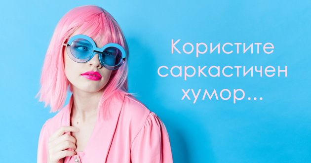 11-naviki-so-koi-shirite-negativna-energija-iako-mozhebi-nemate-takva-namera-001.jpg