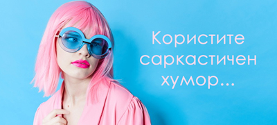11-naviki-so-koi-shirite-negativna-energija-iako-mozhebi-nemate-takva-namera-01povekje.jpg
