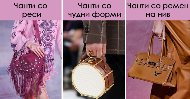 5-hit-modeli-na-chanti-za-prolet-2025-01.jpg