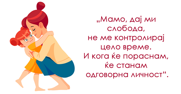 pismo-od-vasheto-dete-do-vas-mamo-ne-brzaj-da-me-napravish-vozrasen-dozvoli-mi-da-bidam-dete-01.jpg