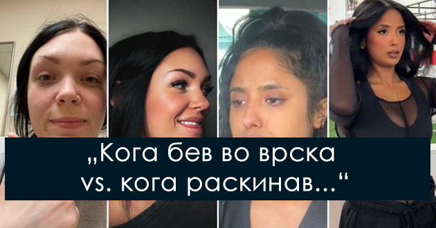 tiktok-trend-devojki-pokazhuvaat-kako-bleskaat-otkako-raskinale-01.jpg