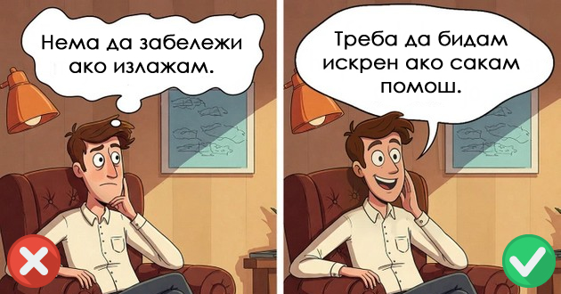 15-soveti-shto-kje-vi-pomognat-ako-prvpat-odite-kaj-psiholog-ili-psihijatar-01.jpg
