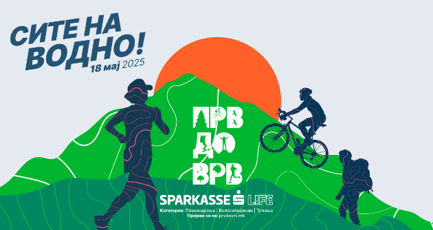 18-maj-site-na-vodno-sleduva-13-toto-izdanie-na-sparkasse-life-prv-do-vrv-01.jpg