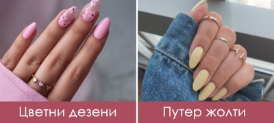 7-predlozi-za-manikir-koi-se-hit-ova-prolet-spored-kozmetichari--povekje.jpg