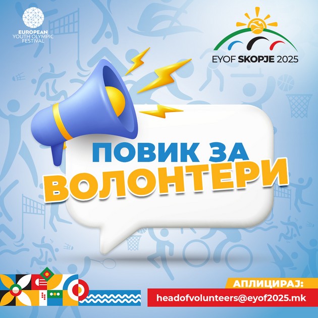 bidi-del-od-najgolemiot-sportski-nastan-vo-makedonija-volontiraj-na-emof-skopje-2025-01.jpg