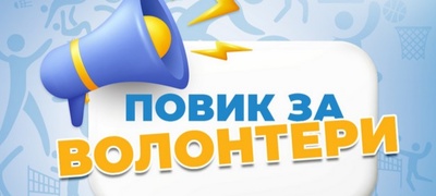 bidi-del-od-najgolemiot-sportski-nastan-vo-makedonija-volontiraj-na-emof-skopje-2025-povekje.jpg