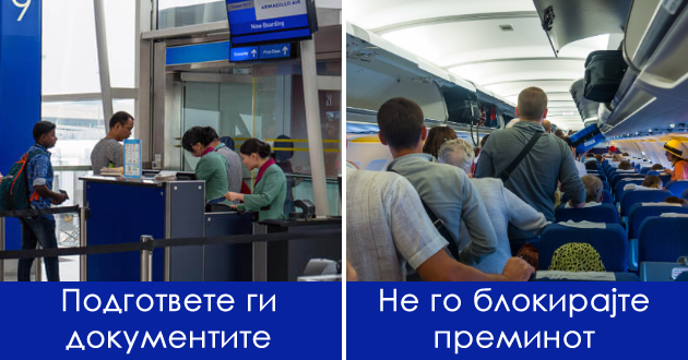 bonton-pravila-za-letanje-so-avion-koi-mnogu-lugje-gi-zaboravaat-01.jpg