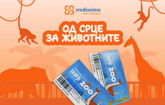 credissimo-podari-500-besplatni-vleznici-za-poddrshka-na-zooloshkata-gradina-vo-skopje-01.jpg