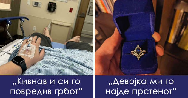 fotki-od-lugje-koi-stanale-na-leva-noga-i-denot-im-pominal-polosho-od-vashiot-001.jpg