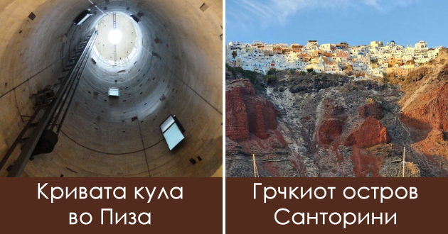 foto-dokazi-deka-poznatite-znamenitosti-izgledaat-sosema-porazlichno-od-druga-perspektiva-01.jpg
