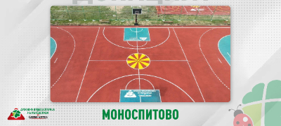 igraj-so-najdobrite-videolotarija-so-4-315-391-denari-go-rekonstruirashe-dvaesettoto-igralishte-vo-makedonija-povekje.jpg