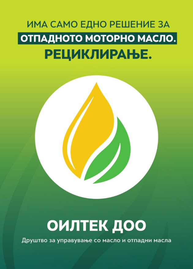 kolektiven-postapuvach-oiltek-doo-vash-partner-za-odgovorno-upravuvanje-so-maslo-i-otpadno-maslo-02.jpg