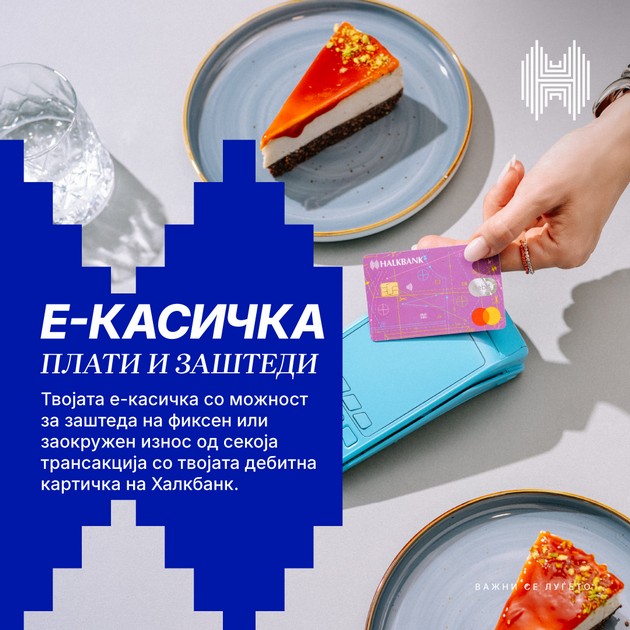 kupuvaj-so-mera-shtedi-so-plan-tvoj-vodich-za-pametno-praznichno-troshenje-02.JPG