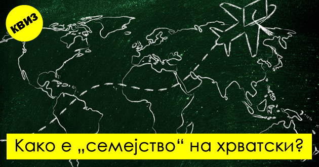 kviz-kje-pogodite-li-10-lesni-zborovi-na-stranski-jazici-01.jpg