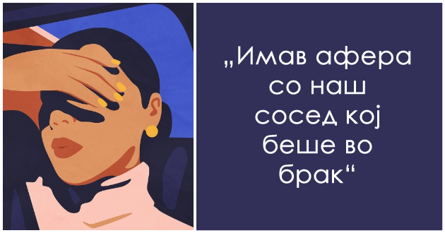lugje-spodeluvaat-mrachni-tajni-shto-nikogash-nema-da-im-gi-otkrijat-na-roditelite-rabotev-kako-striptizeta-01.jpg