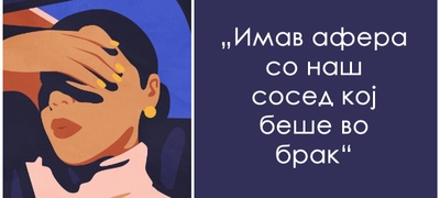 lugje-spodeluvaat-mrachni-tajni-shto-nikogash-nema-da-im-gi-otkrijat-na-roditelite-rabotev-kako-striptizeta-povekje.jpg