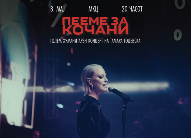na-8-maj-kje-se-odrzhi-humanitarniot-koncert-na-tamara-todevska-vo-mkc-kartite-se-vo-prodazhba-01.jpg