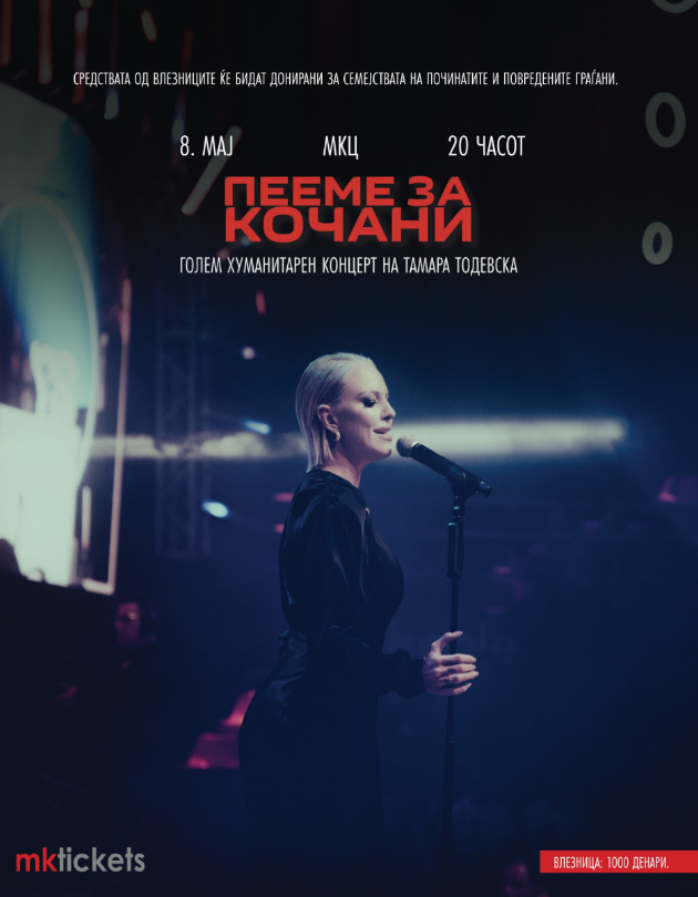 na-8-maj-kje-se-odrzhi-humanitarniot-koncert-na-tamara-todevska-vo-mkc-kartite-se-vo-prodazhba-02.jpg