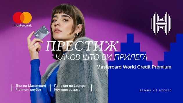 od-beskontaktno-plakjanje-do-lounge-key-mastercard-world-contactless-na-halkbank-nosi-novi-iskustva-01.JPG