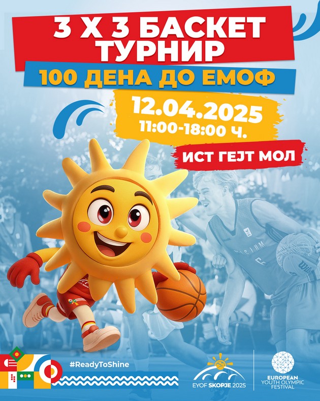 odbrojuvanjeto-zapochnuva-na-12-april-se-odbelezhuvaat-100-dena-do-startot-na-emof-skopje-2025-02.JPG