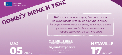 pomegju-mene-i-tebe-rabotilnica-za-emocii-bliskost-i-toa-neobjasnivoto-pomegju-povekje.jpg