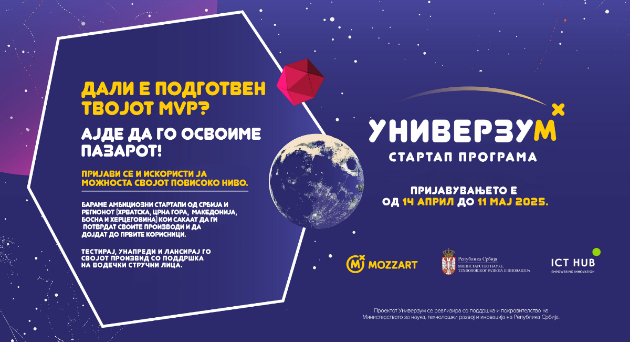 povik-za-makedonskite-startap-timovi-kompanijata-mozzart-srbija-go-zapochnuva-chetvrtiot-ciklus-na-startap-programata-univerzum-prijavete-se-01.jpg