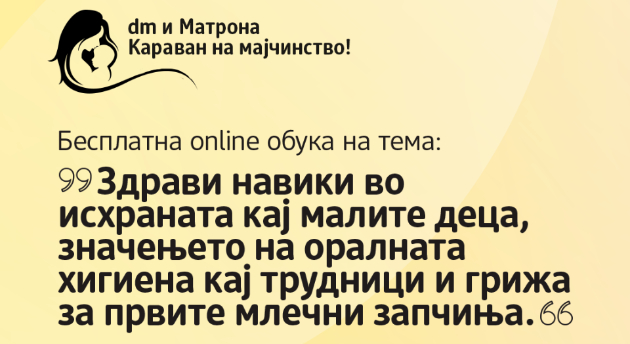 prijavete-se-na-sedmata-obuka-od-karavanot-na-majchinstvo-01.jpg