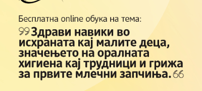 prijavete-se-na-sedmata-obuka-od-karavanot-na-majchinstvo-povekje.jpg