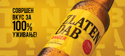 prilepska-pivarnica-go-pretstavuva-noviot-zlaten-dab-amber-premium-lager-pivo-so-100-jachmenov-slad-povkje.jpg
