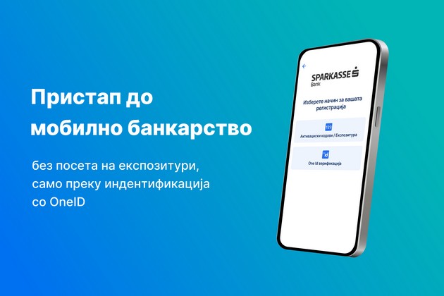 shparkase-banka-lansira-nova-moderna-verzija-na-aplikacijata-za-mobilno-bankarstvo-s-banka-02.JPG