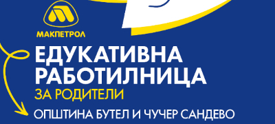 vo-opshtina-butel-prodolzhuvaat-rabotilnicite-protiv-vrsnichko-nasilstvo-na-makpetrol-povekje.jpg
