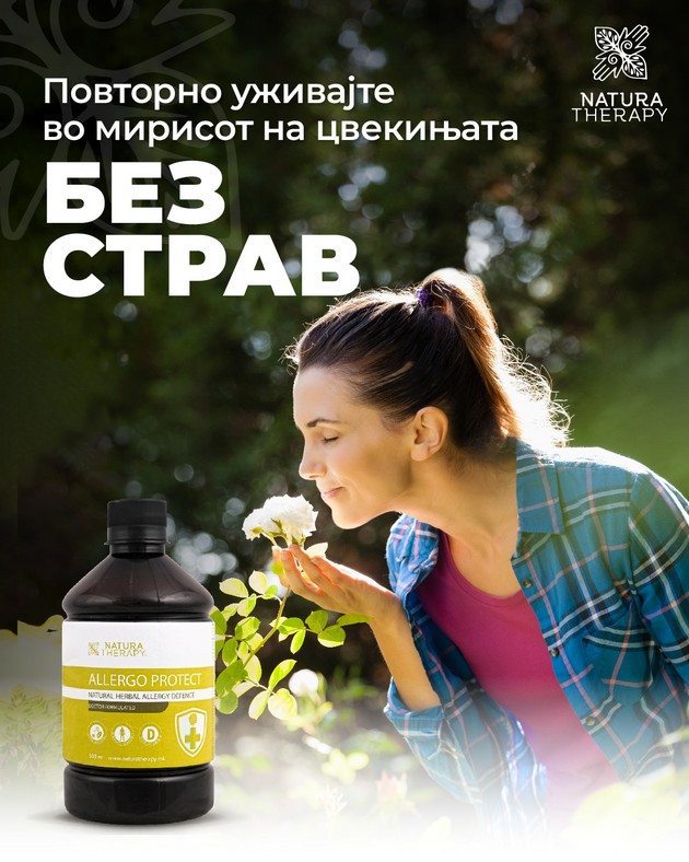 zapochna-sezonata-na-alergii-so-ovie-soveti-kje-si-pomognete-02.JPG