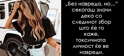 12-toksichni-frazi-so-koi-lugjeto-pravat-da-se-chuvstvuvate-losho-poveke-01.jpg