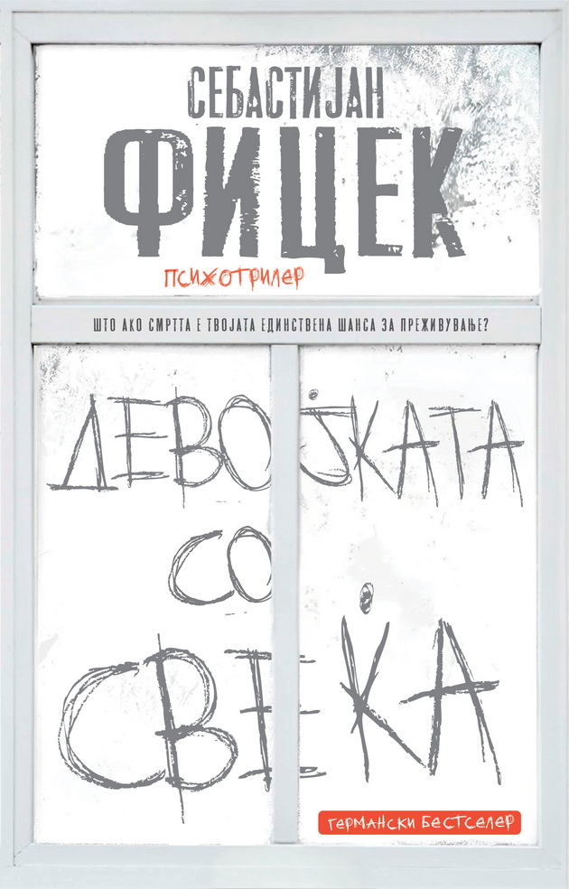 3-mornichavi-trileri-od-sebastijan-ficek-shto-mora-da-gi-prochitate-pred-negovoto-doagjanje-vo-skopje-03.jpg